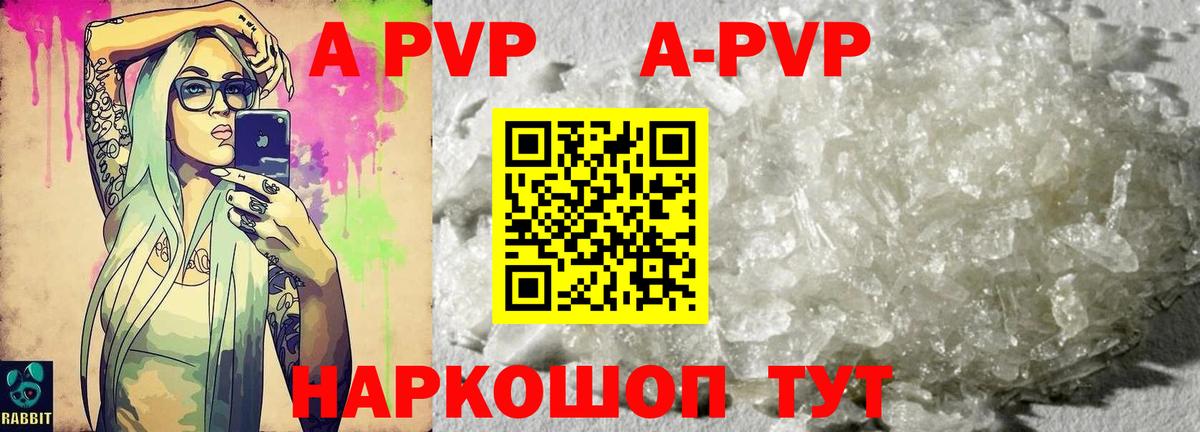 Alpha-PVP Соль  Вход с VPN  Свободный  наркота  Alpha-PVP СК 