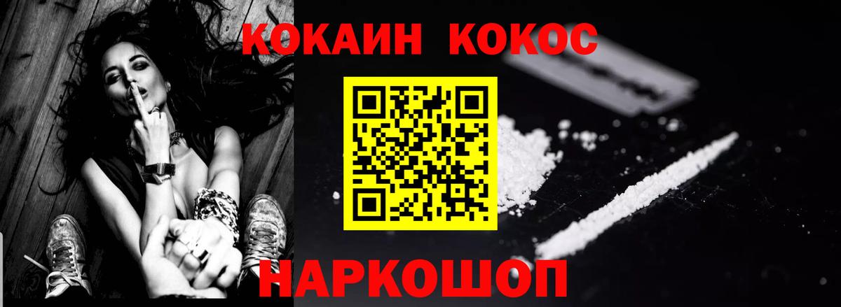 Кокаин VHQ Свободный