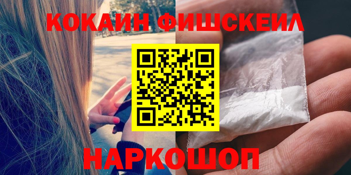 COCAIN  КОКАИН Перу  Вход с VPN  Свободный  Кокаин Перу 
