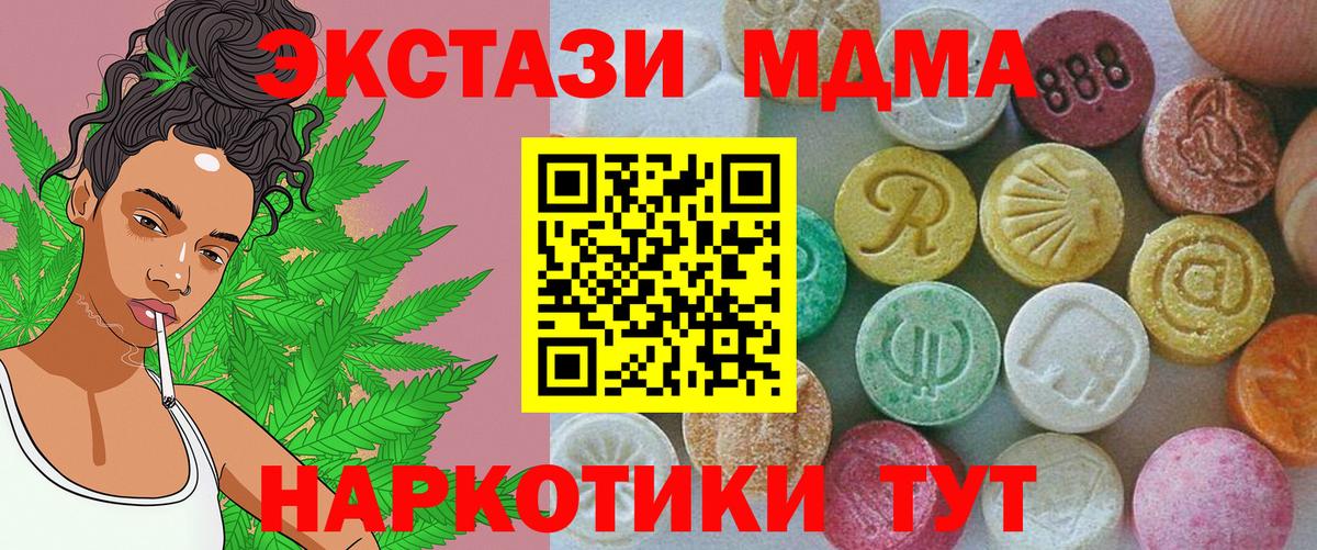 ЭКСТАЗИ  даркнет сайт  Свободный  ЭКСТАЗИ 280 MDMA  Экстази DUBAI  Вход с VPN 