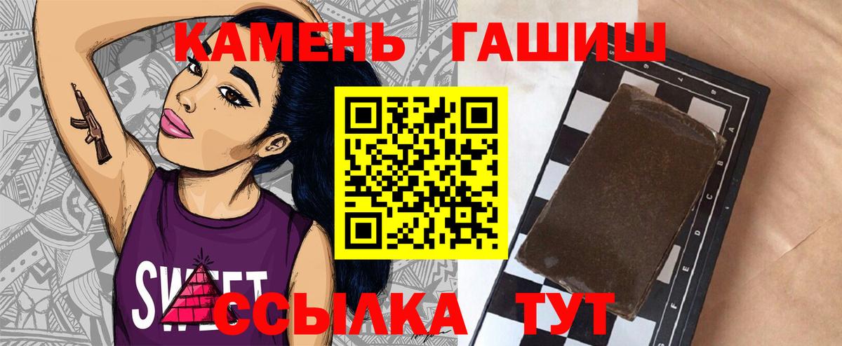 ГАШ AMNESIA HAZE  ГАШИШ  Свободный  ГАШ индика сатива  Вход с VPN 