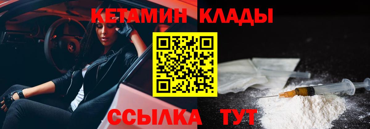 Кетамин ketamine  Вход с VPN  Свободный 