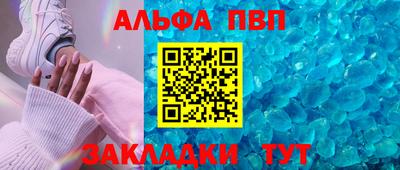 ALPHA-PVP Бугуруслан