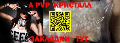 ALPHA-PVP Бугуруслан