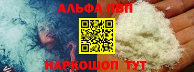 ALPHA-PVP Бугуруслан