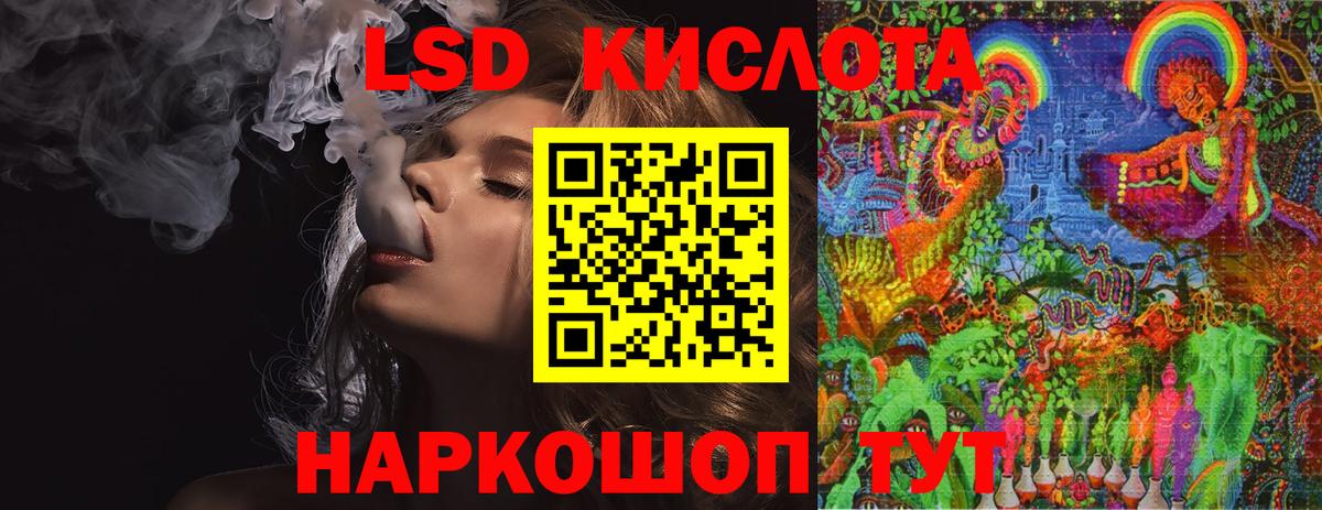 LSD-25 экстази кислота  Вход с VPN  Свободный  ЛСД экстази  LSD-25 экстази кислота 