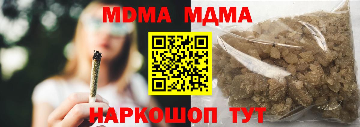 MDMA молли  MDMA  МДМА VHQ  Свободный  Вход с VPN 
