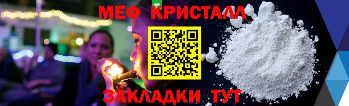 Мефедрон мука Свободный