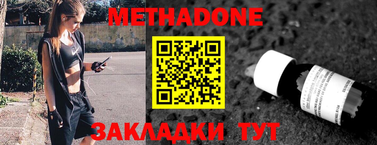Метадон methadone Свободный