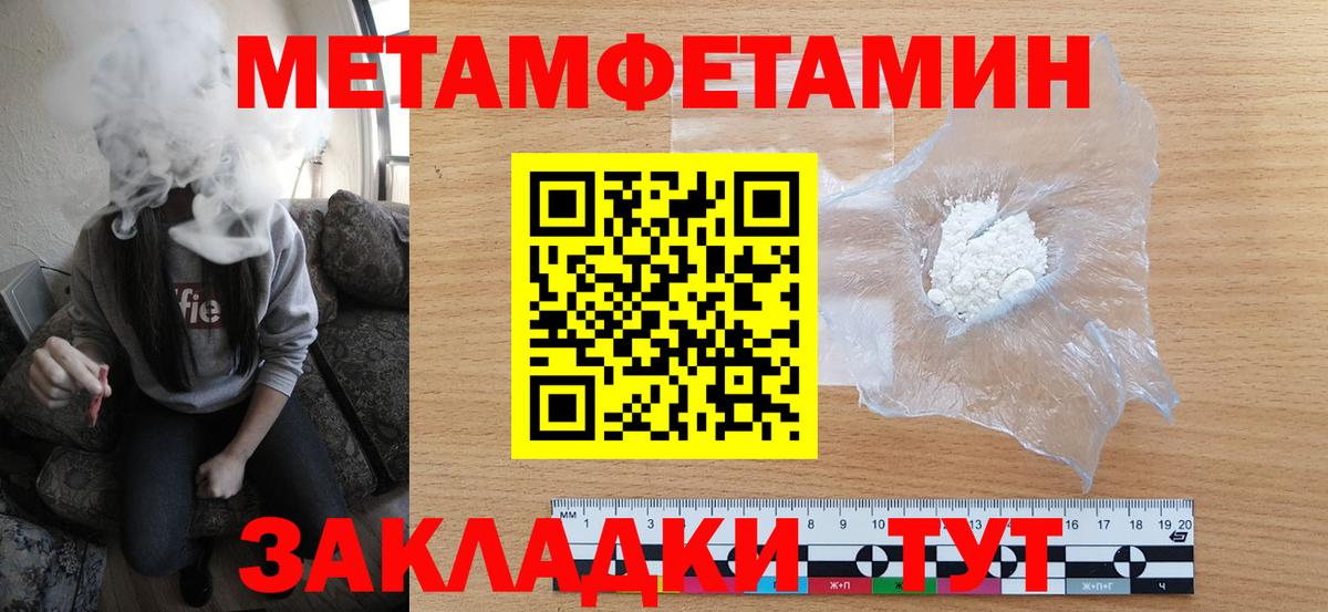 МЕТАМФЕТАМИН витя Свободный