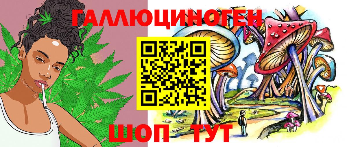 Галлюциногенные грибы ЛСД Свободный